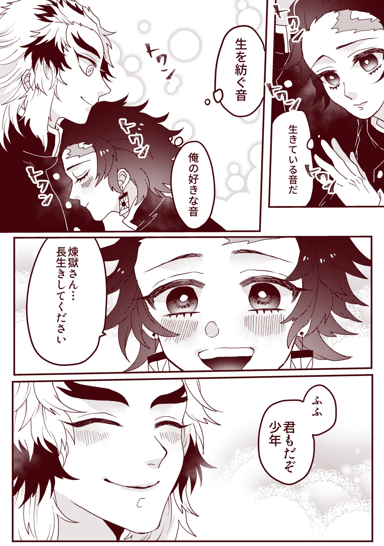 Kimetsu Matome 5 page 6 full