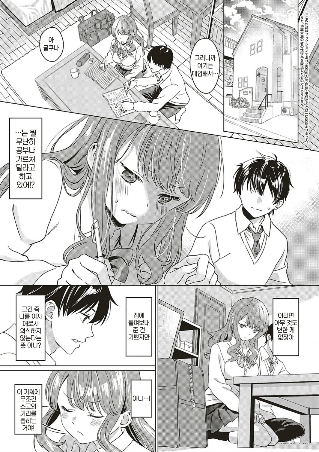 Aware of the feeling page 3 full