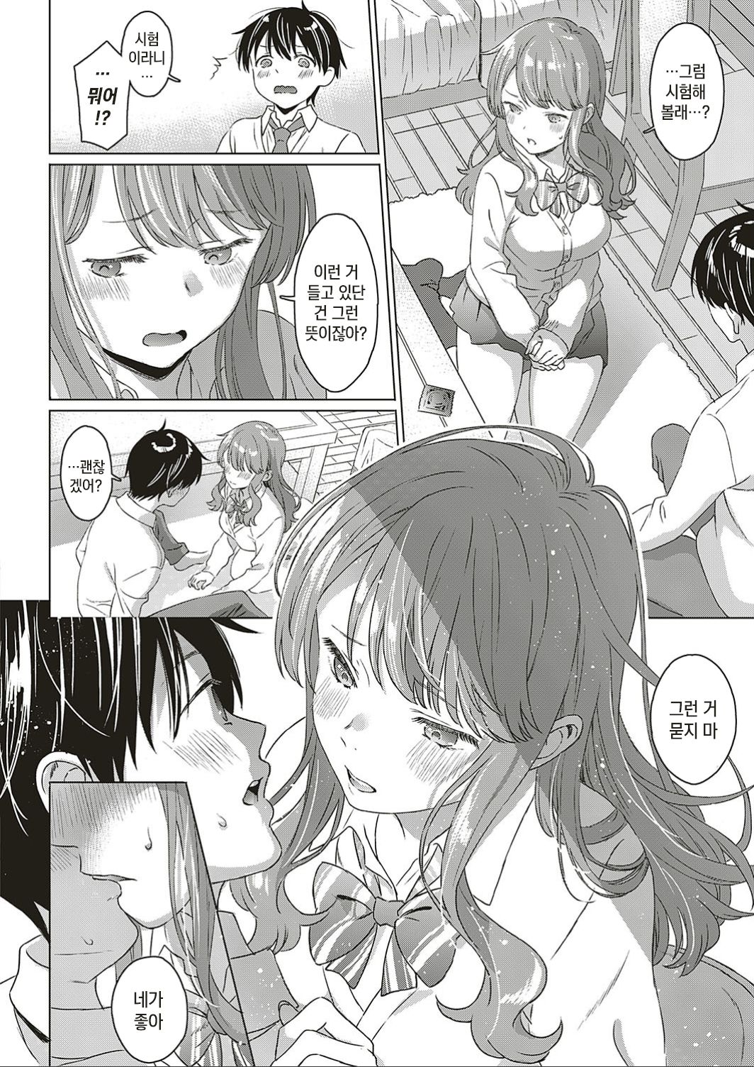 Aware of the feeling page 8 full