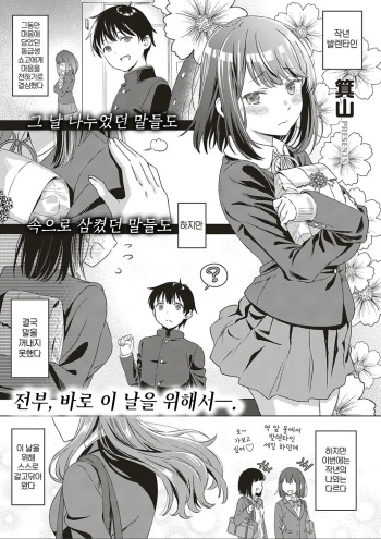 [Miyama] Aware of the feeling (COMIC ExE 17) [Korean] [Digital] cover