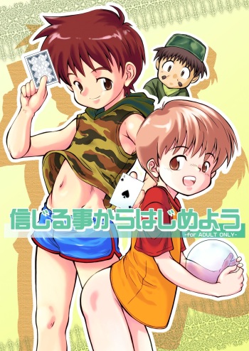 [Kokuten no Sato (Kamisae Ryouya)] Shinjiru Koto kara Hajimeyou [Digital] cover