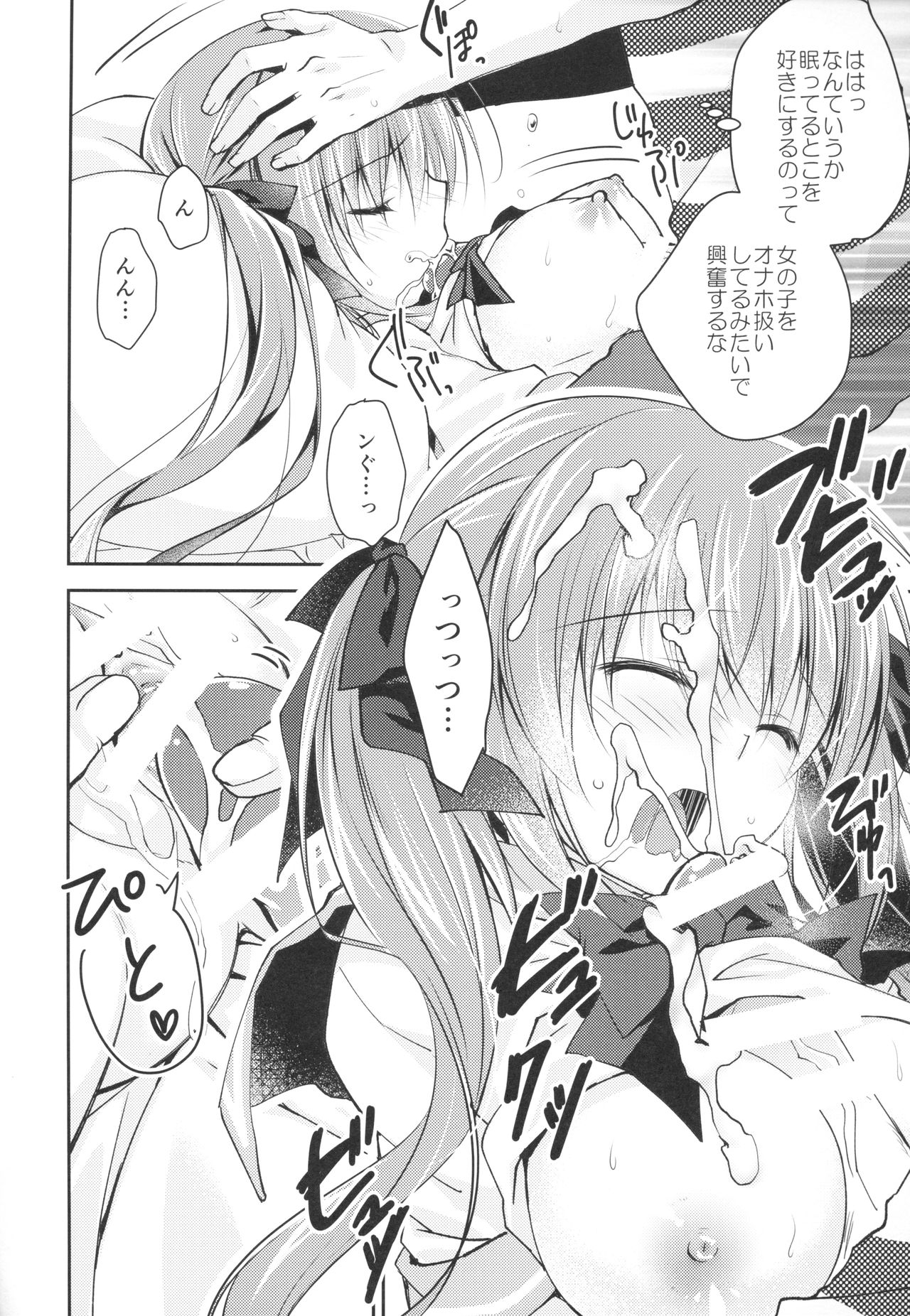 Imouto Choukyou Nikki and more 4 page 11 full