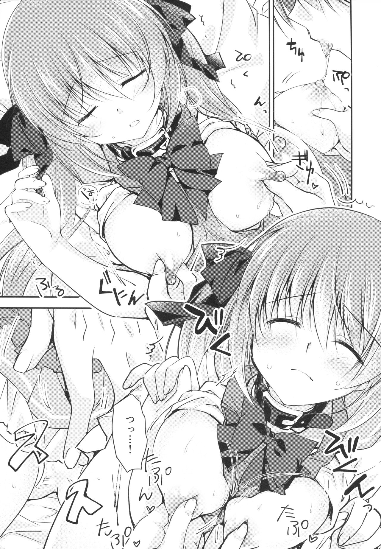 Imouto Choukyou Nikki and more 4 page 8 full