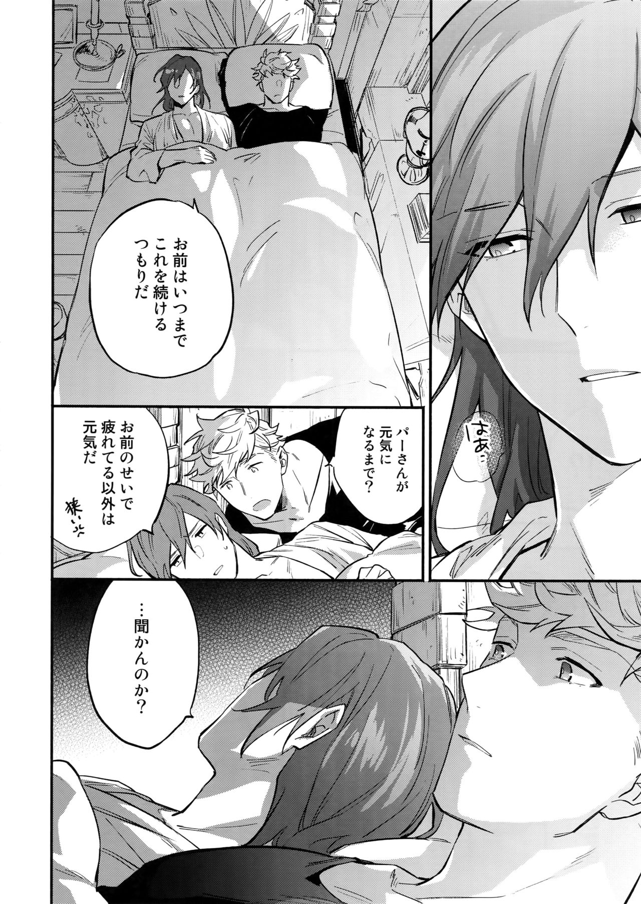 in the bed page 11 full