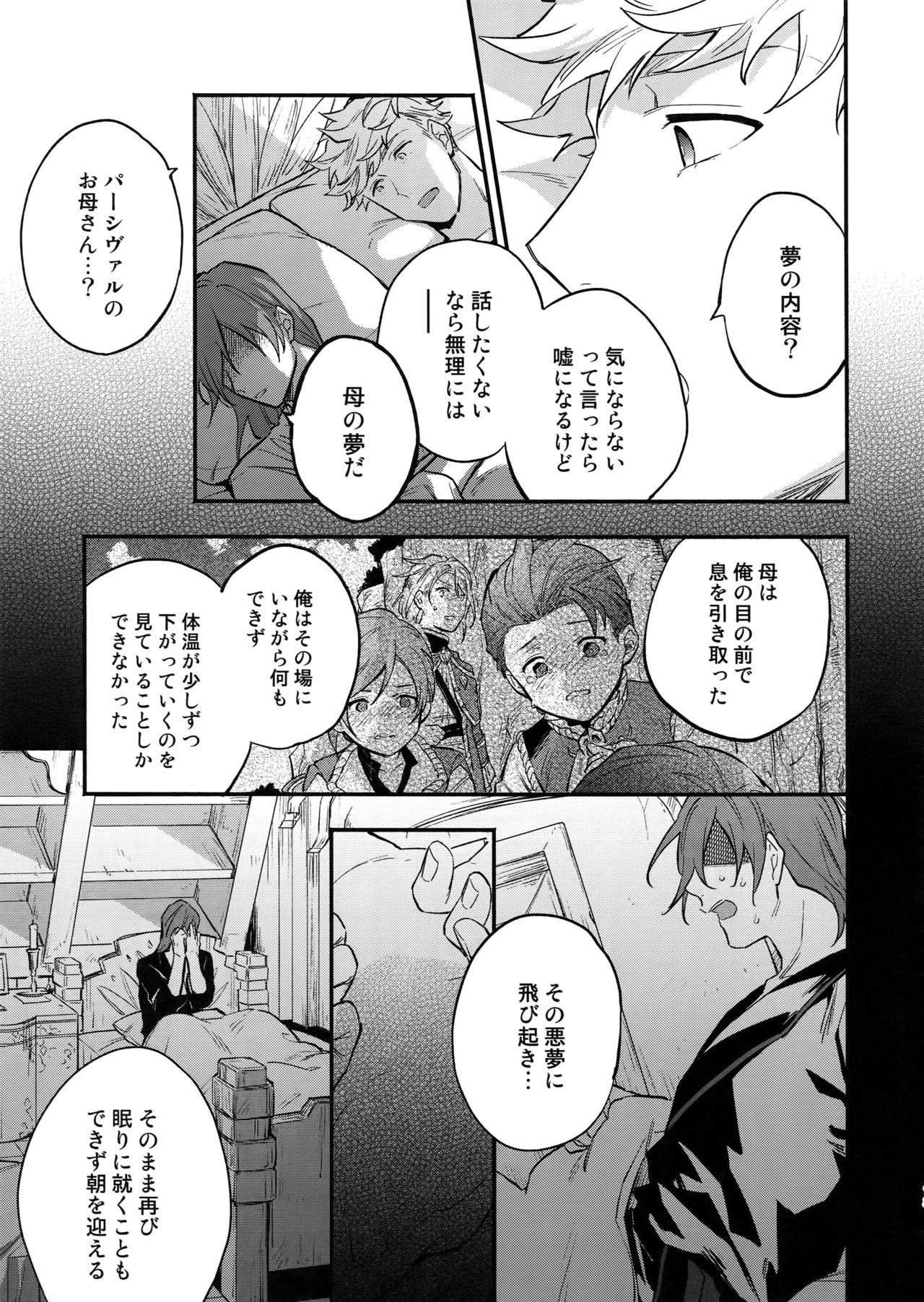 in the bed page 12 full