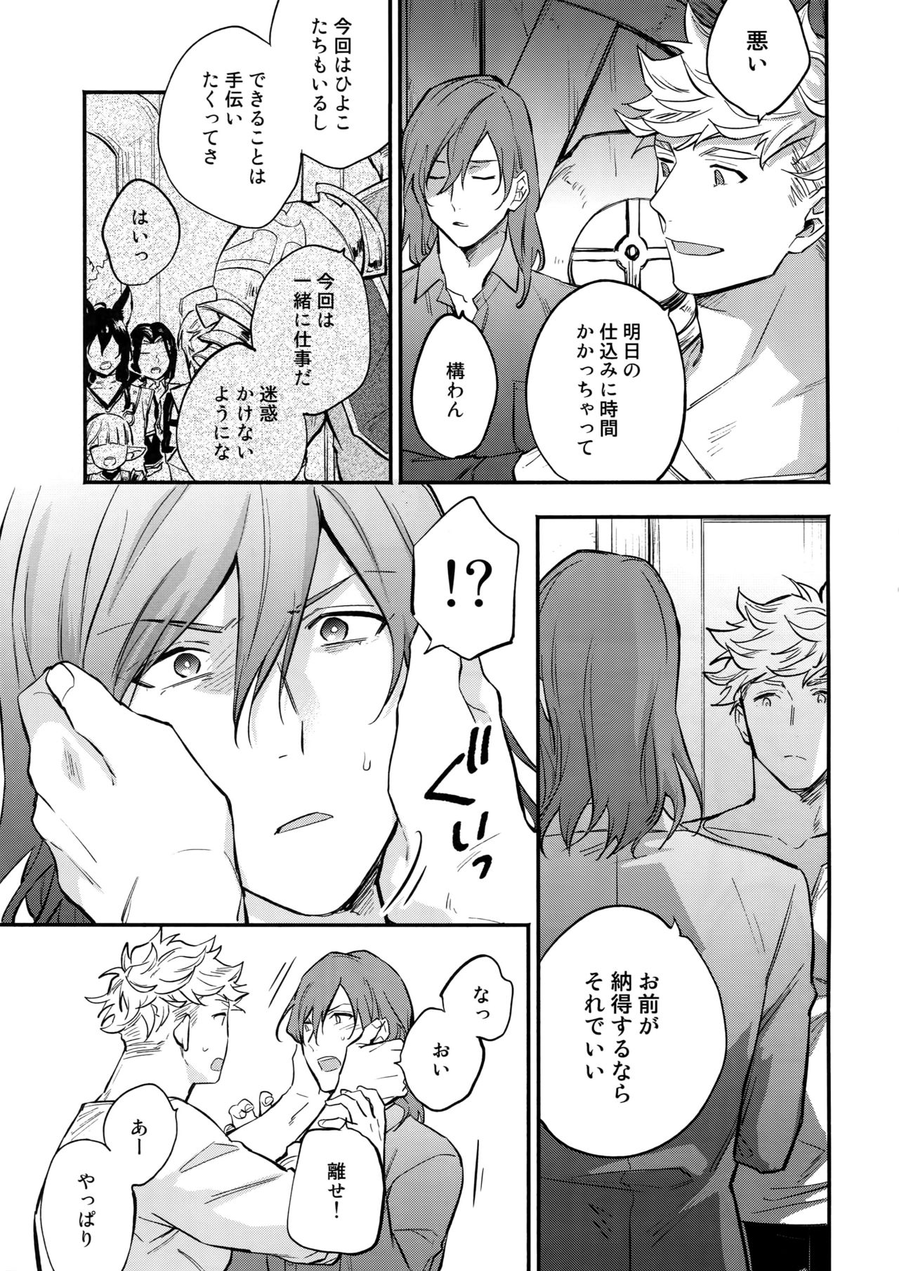 in the bed page 4 full