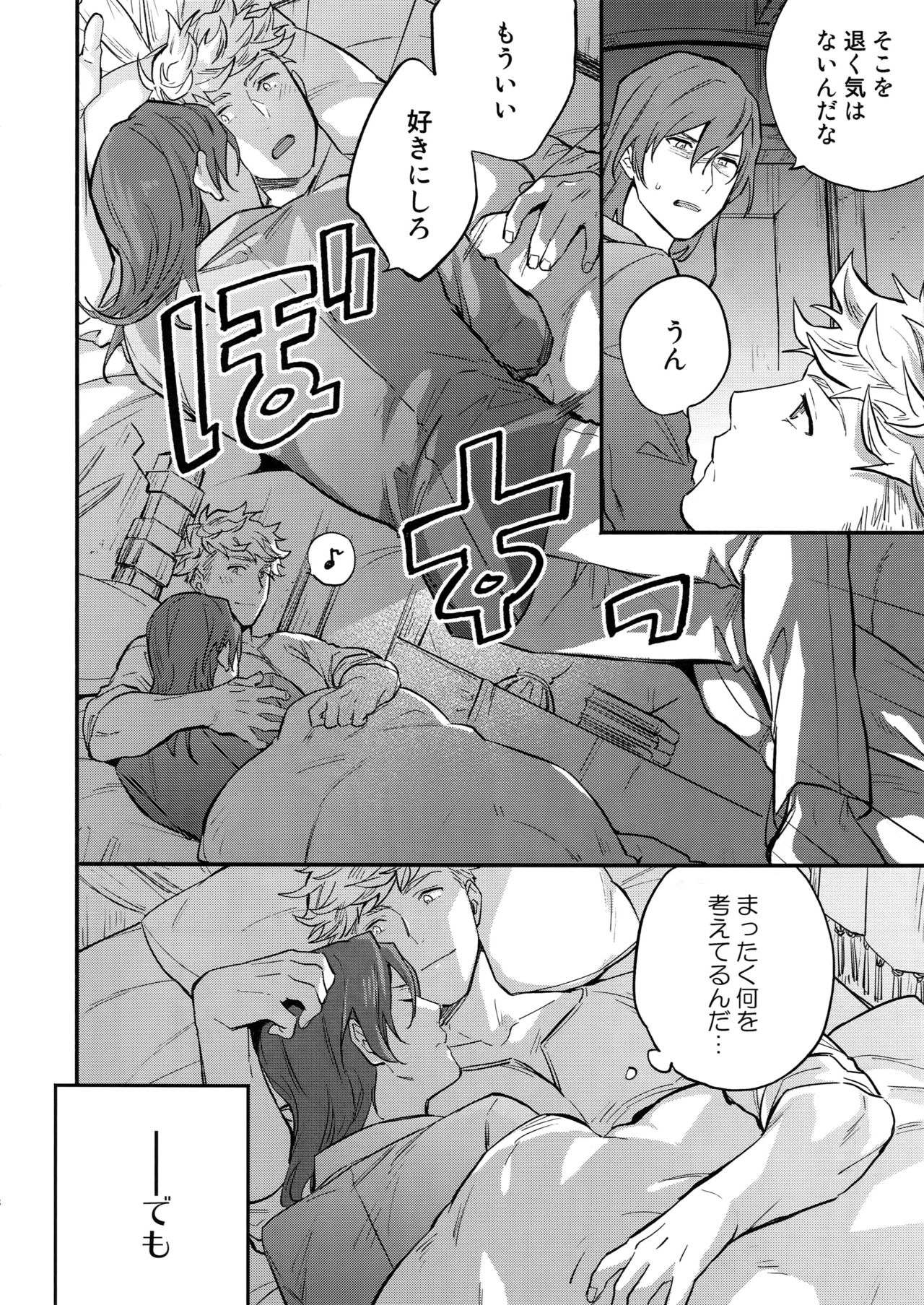 in the bed page 7 full