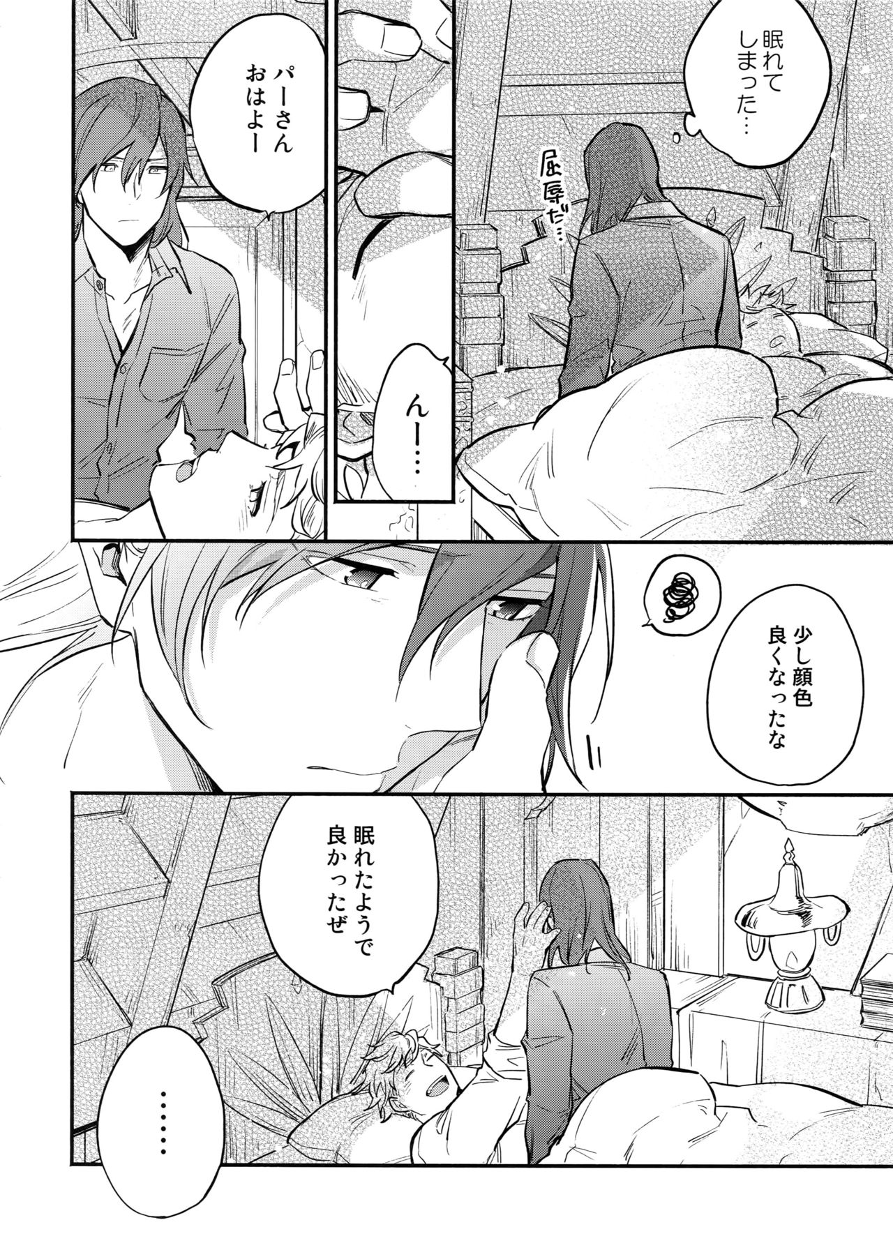 in the bed page 9 full