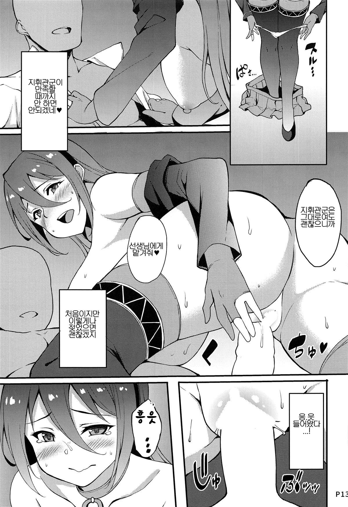 Ranger Splash | 레인저 스플래시 page 12 full