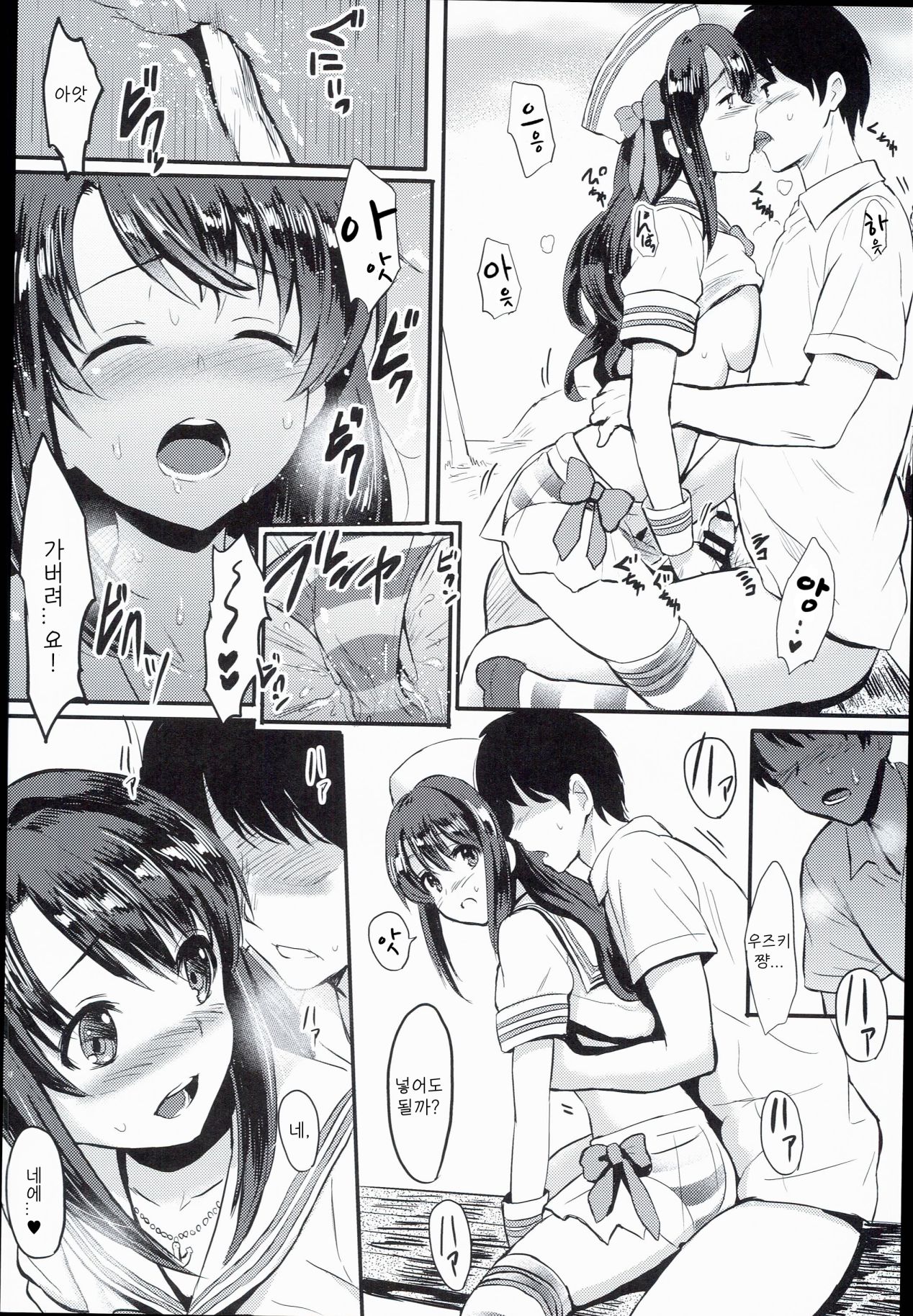 Shimamura Uzuki Ganbarimasu! Hajiketa Summer Hen | 시마무라 우즈키 열심히 하겠습니다! 터져버린 썸머 편 page 12 full