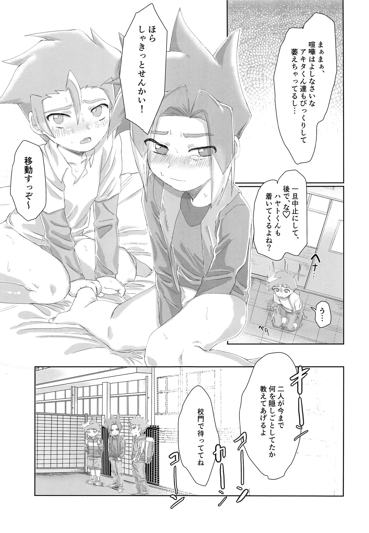 Untenshi Asobi page 12 full
