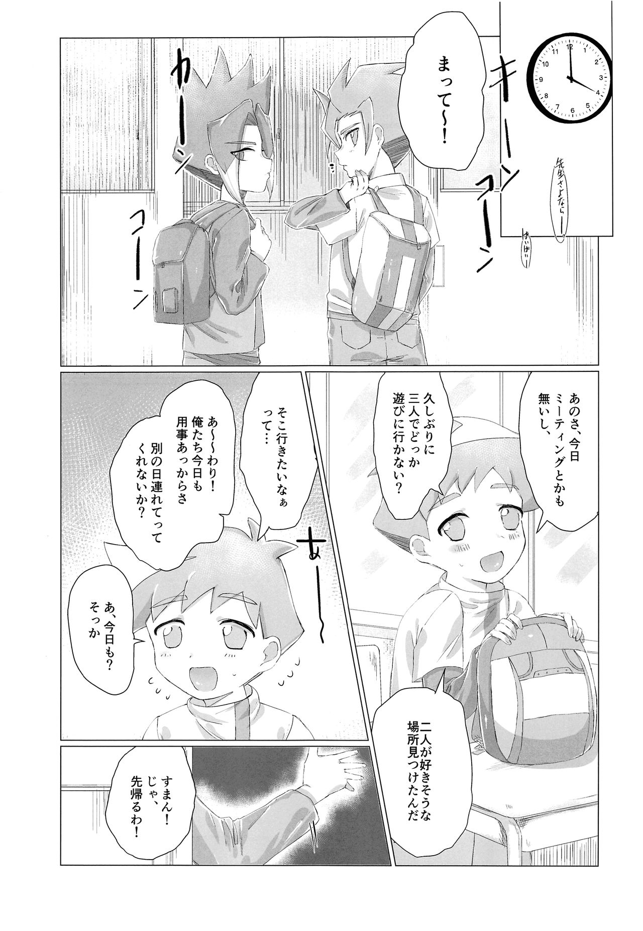 Untenshi Asobi page 6 full