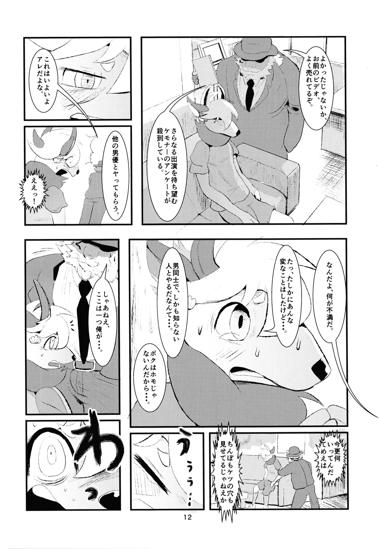 J2 Bottom ZOO page 11 full