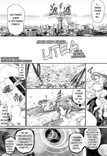 [Suzuhane Suzu] Majuu Jouka Shoujo Utea Ch. 6 [Russian] [Karfagen] [Decensored] cover