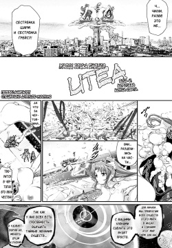 Majuu Jouka Shoujo Utea Ch. 6