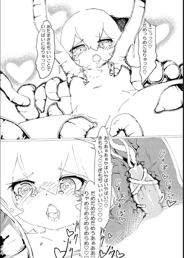 Rumia-chan no Fushigi na Bubun page 12 full