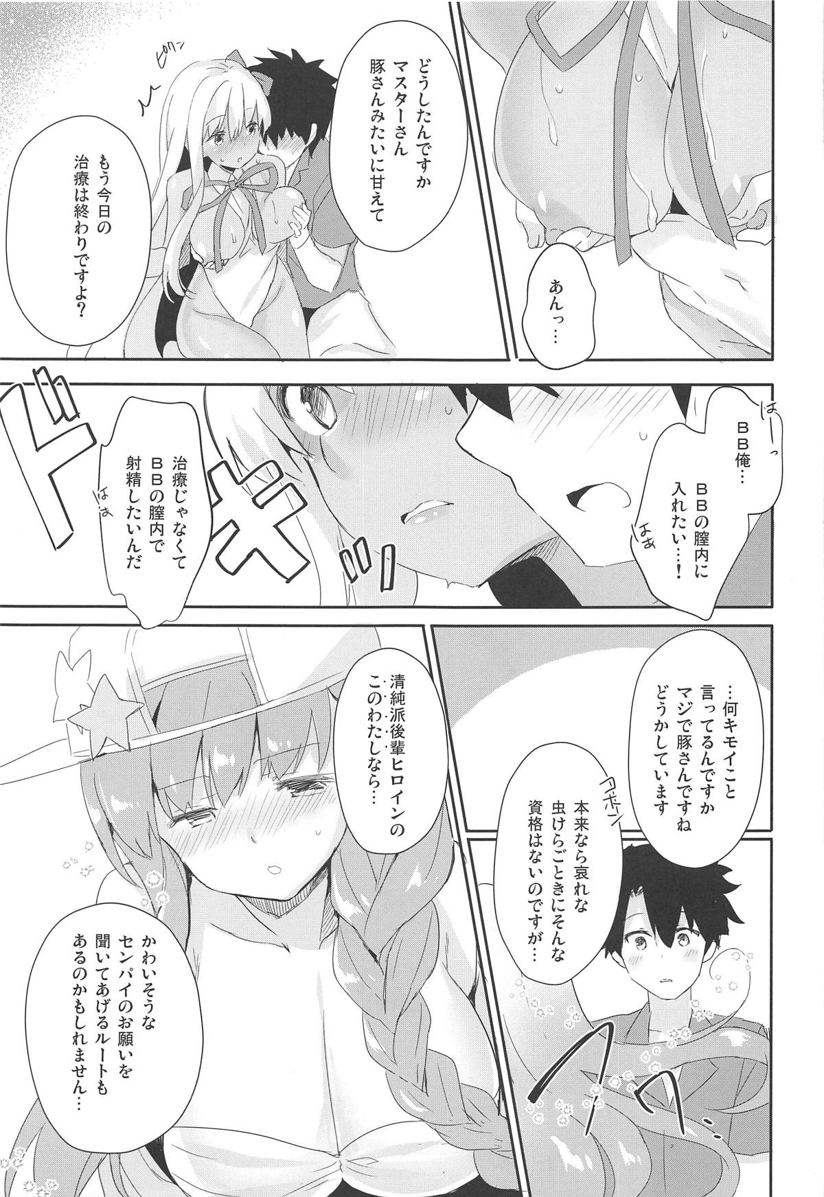 BBtto Butasan Life page 12 full