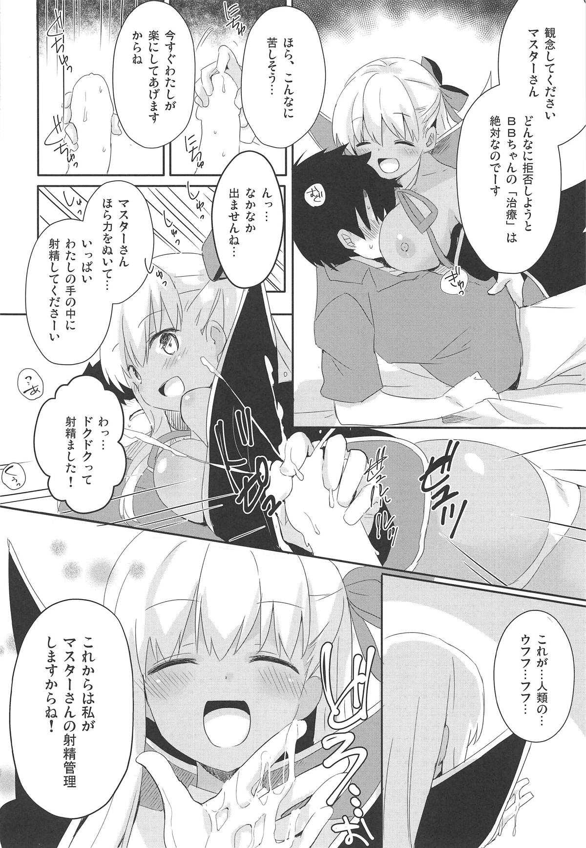 BBtto Butasan Life page 7 full