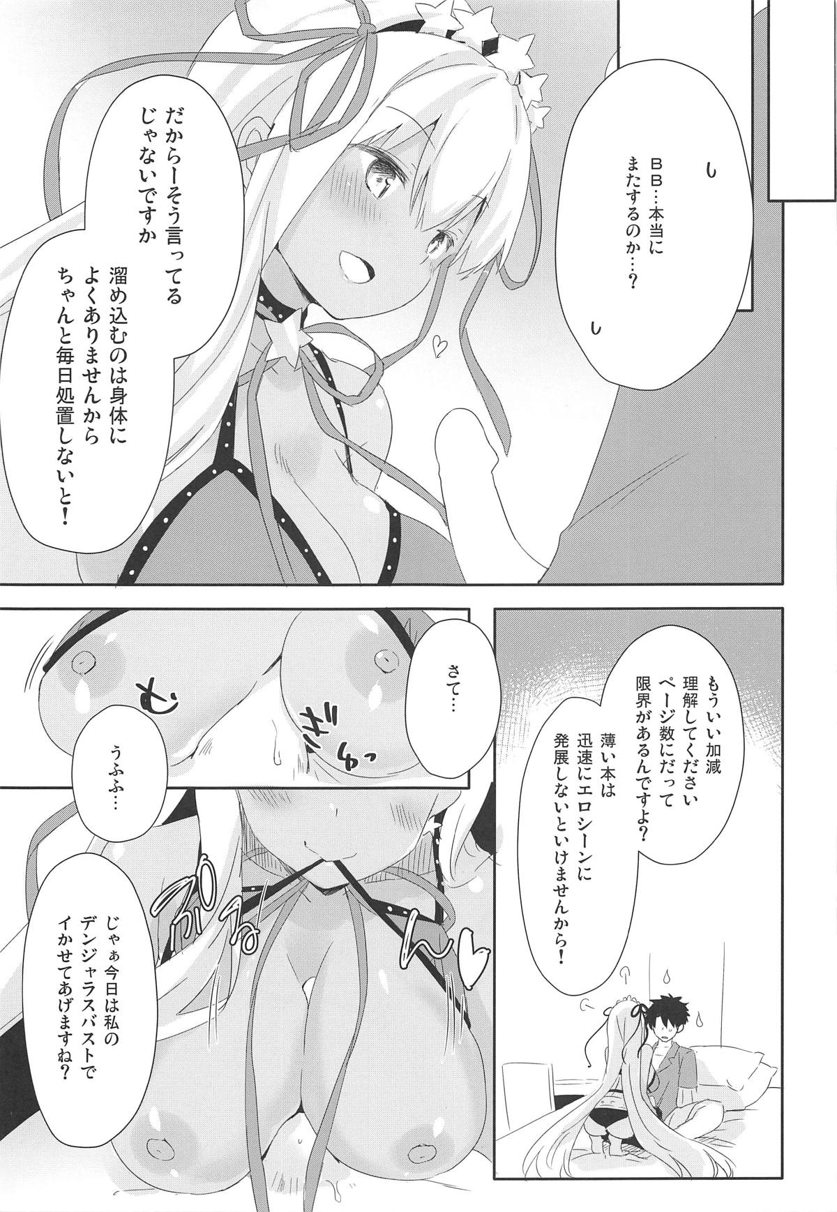 BBtto Butasan Life page 8 full