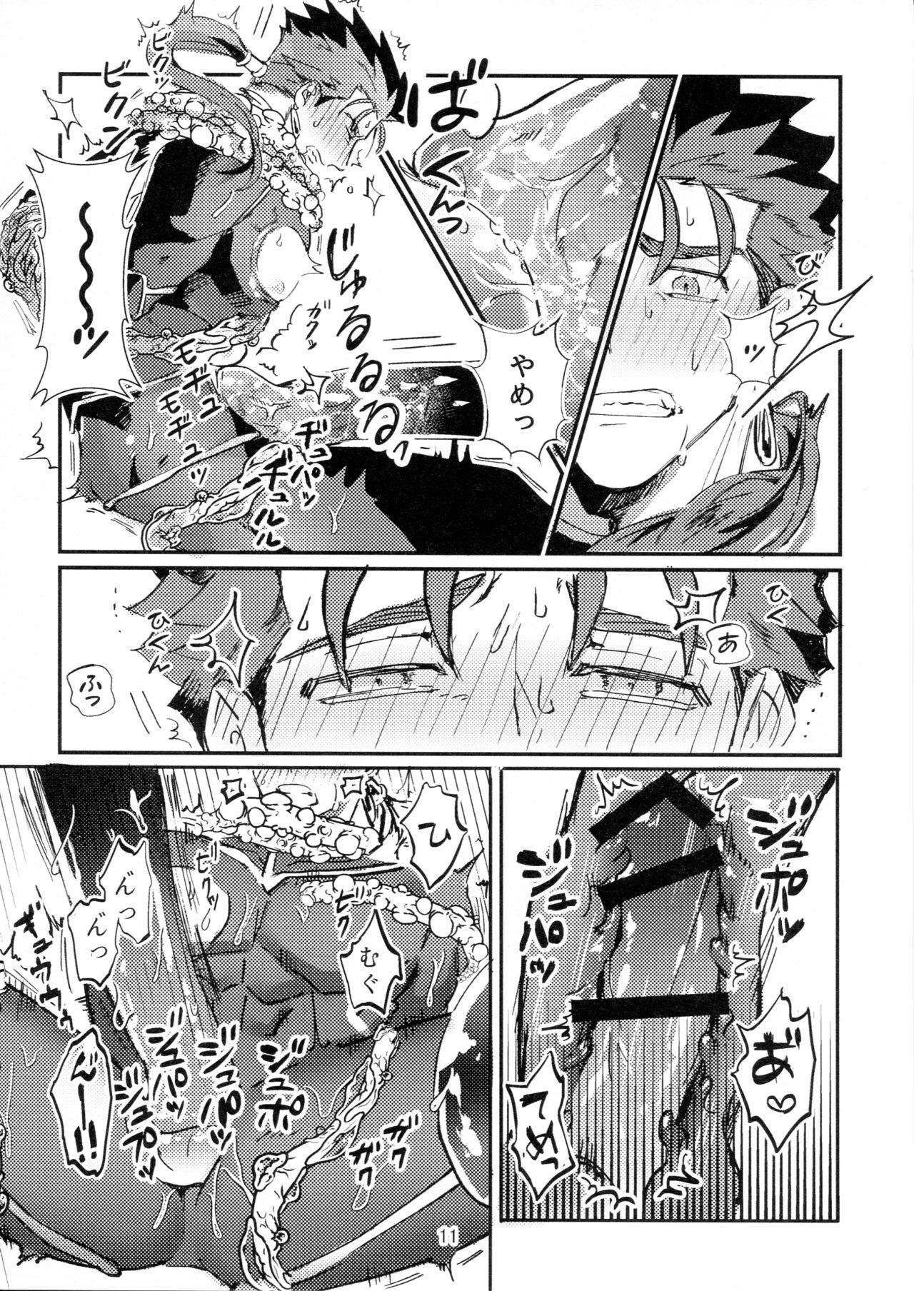 Itsunomani!! page 11 full