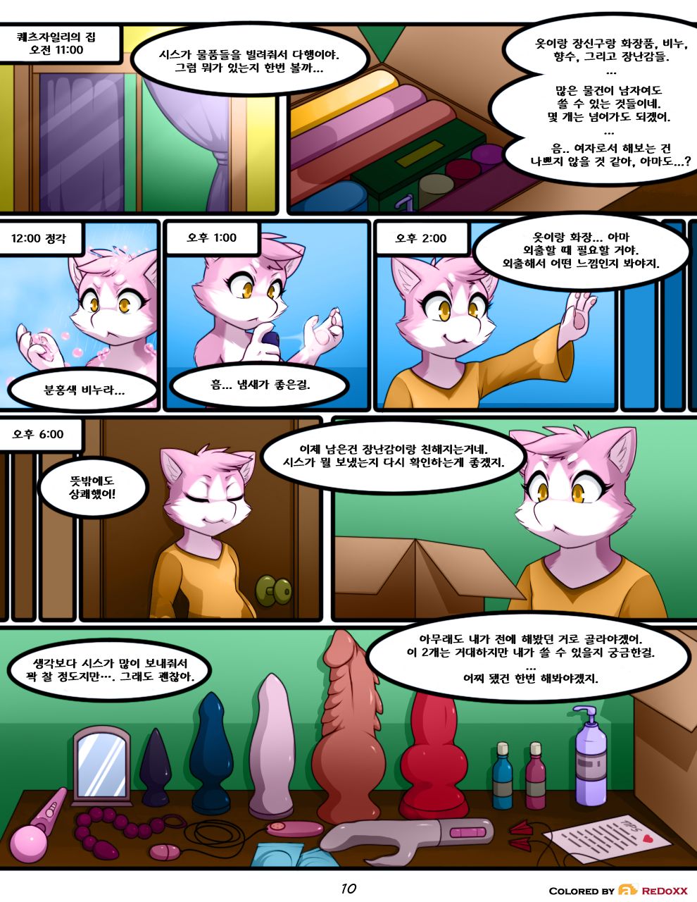 Change of Rules 2: Inner Treatment page 12 full