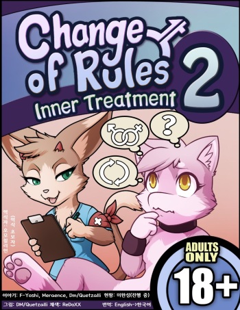 [Darkmirage] Change of Rules 2: Inner Treatment [Colorized] [Korean] cover