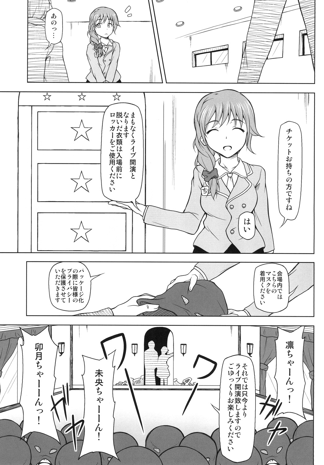 N.G.F page 5 full
