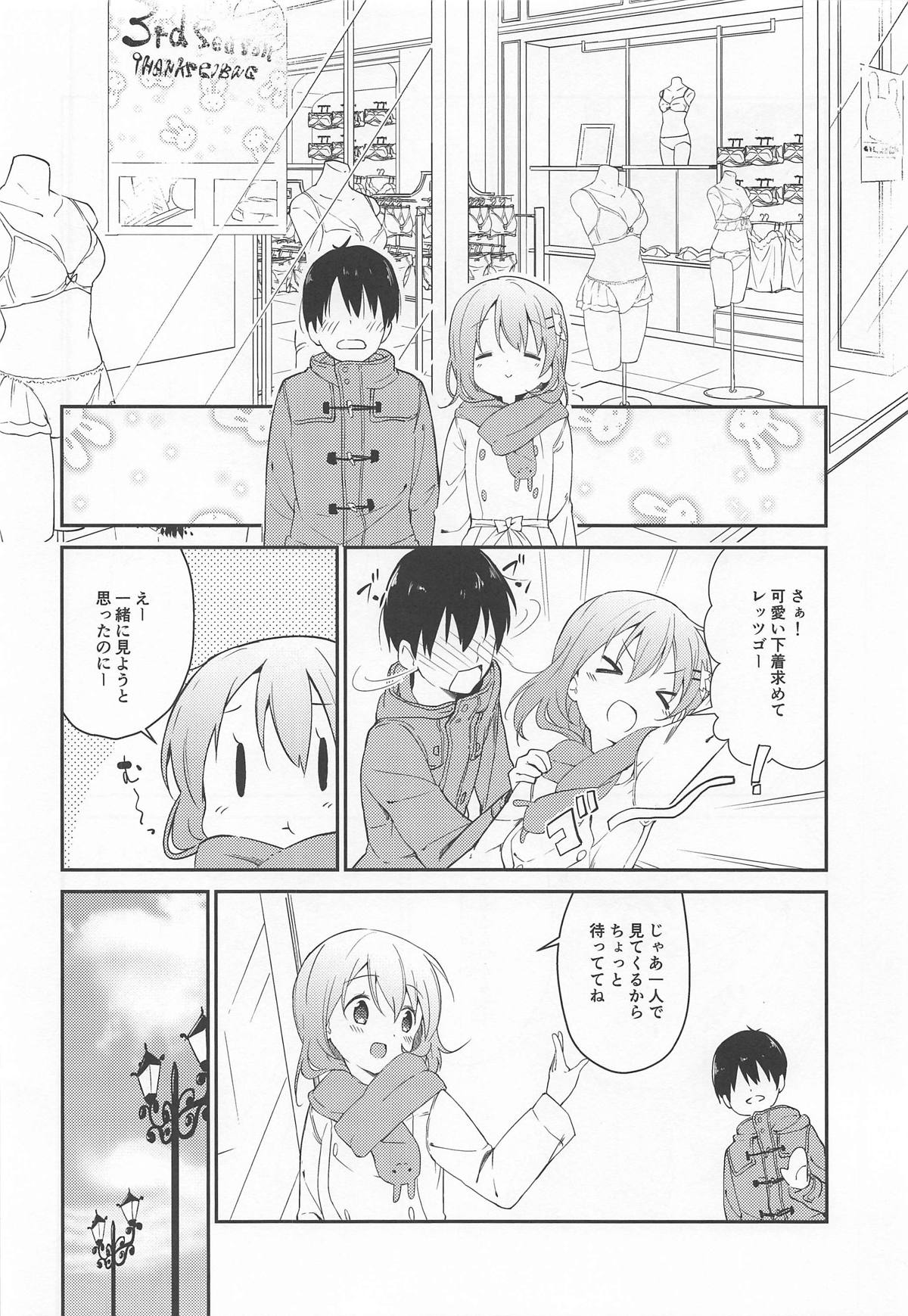 Gochuumon wa Kokoa to Shitagi desu ka? page 5 full
