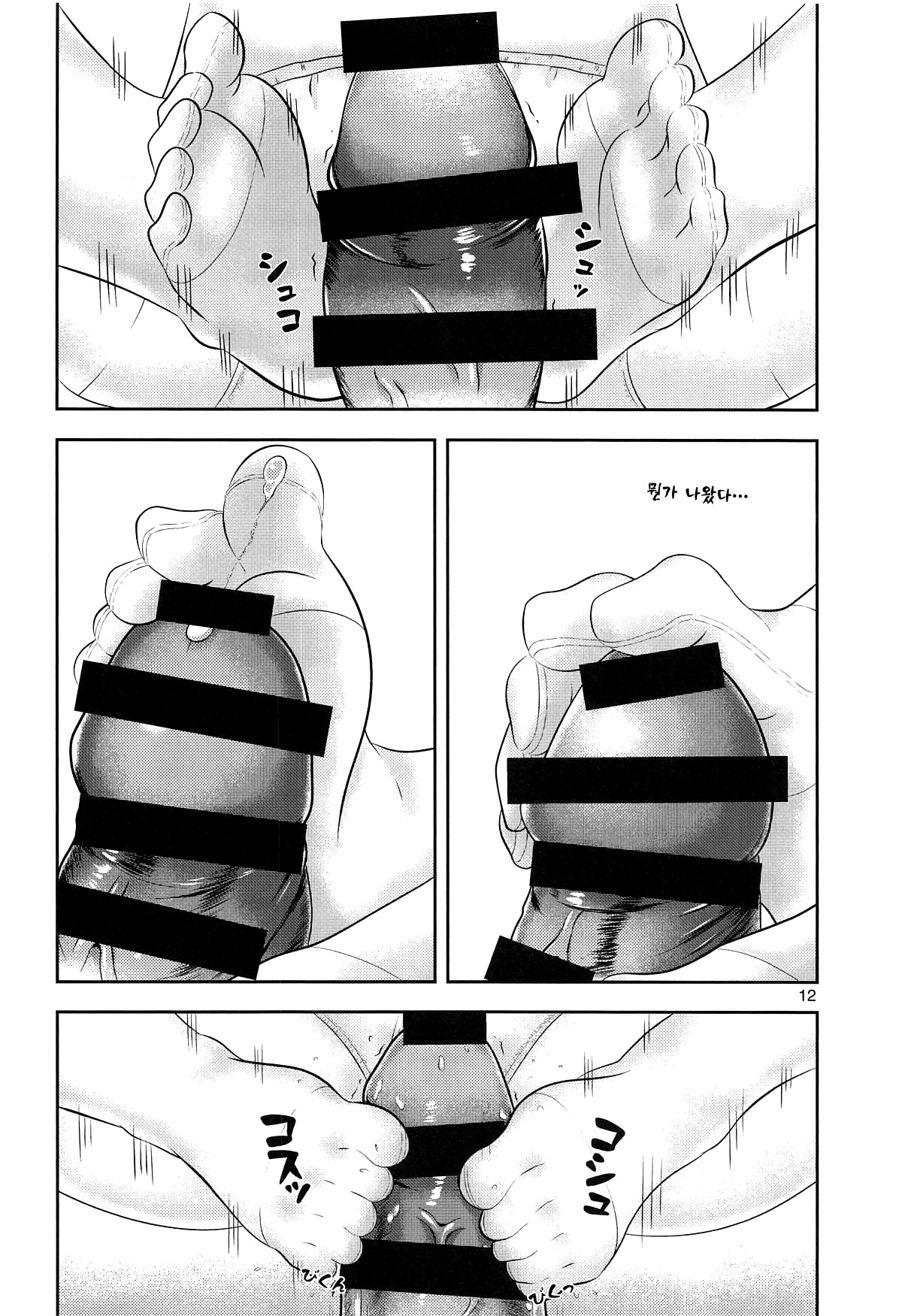 Hana-chan no Okashi Time | 하나 짱의 간식 타임 page 11 full