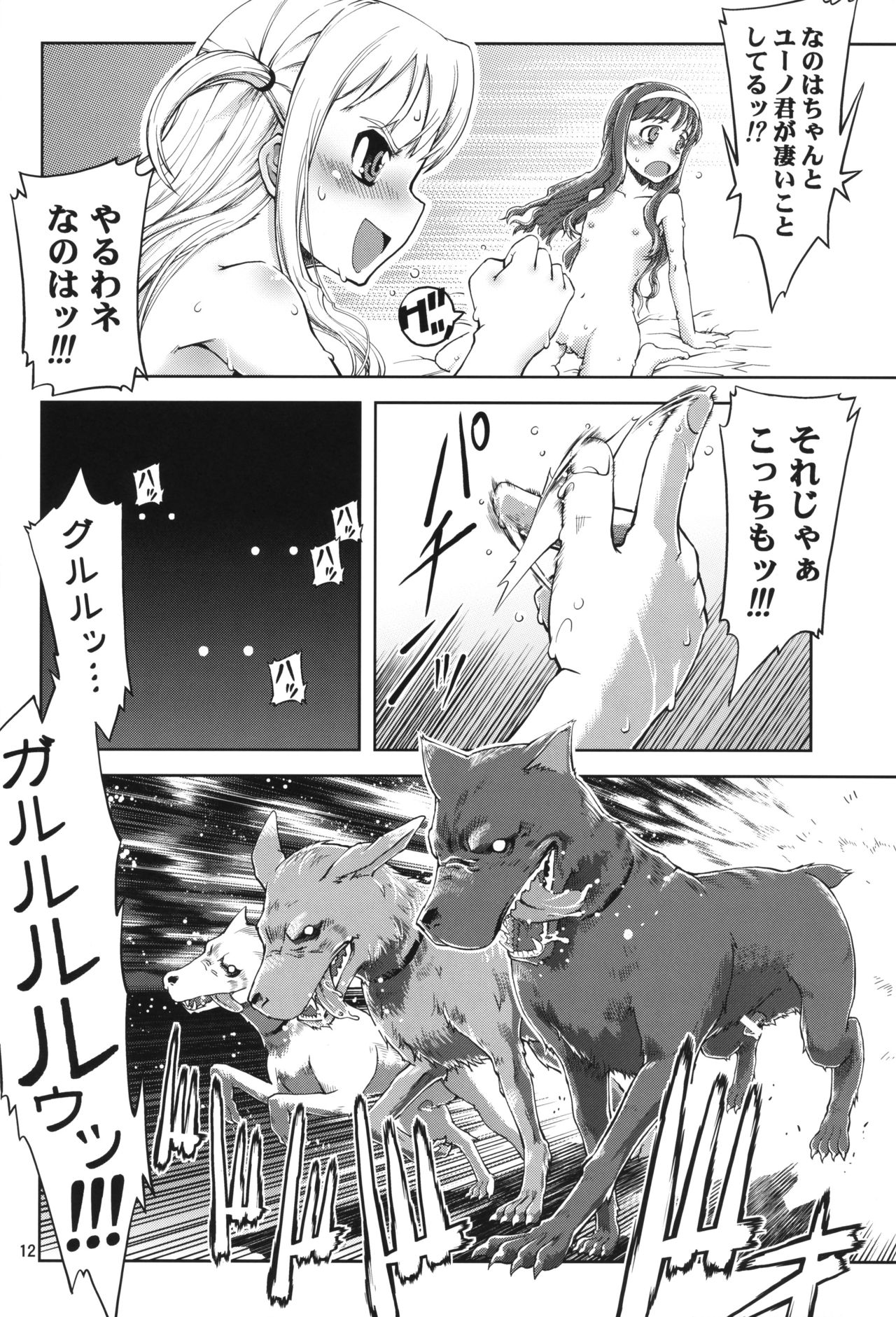 UNHAPPY GIRL b/13 page 11 full