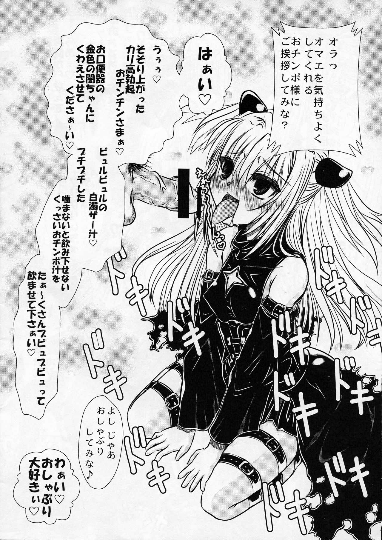 Yamimon page 12 full