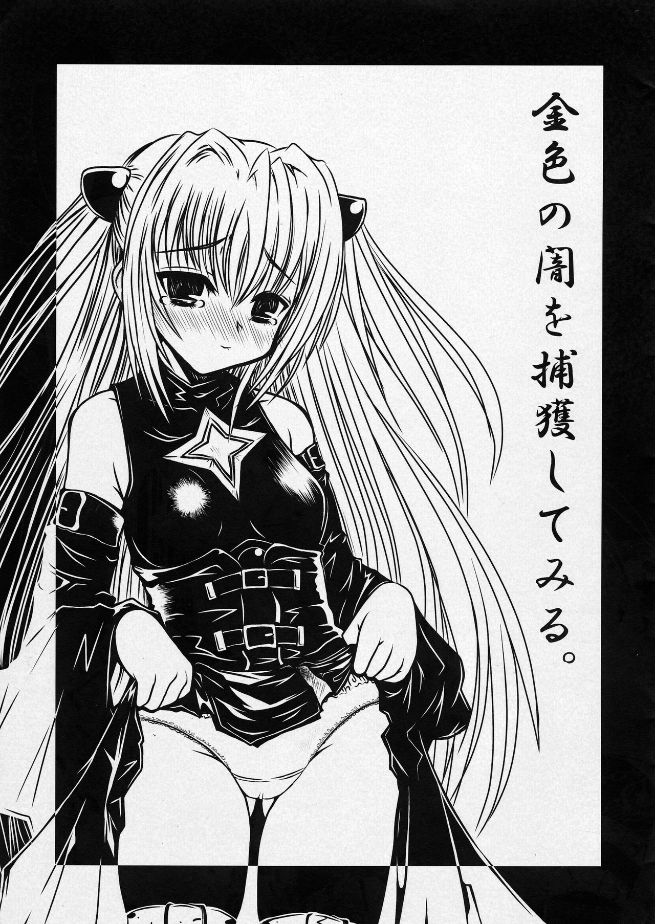 Yamimon page 3 full