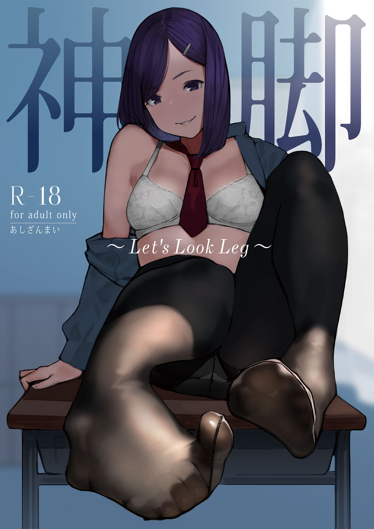Shinkyaku ~Let's Look Leg~ page 1 full