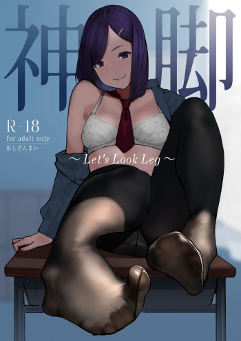 [Ashi Zanmai (Various)] Shinkyaku ~Let's Look Leg~ [Digital] cover