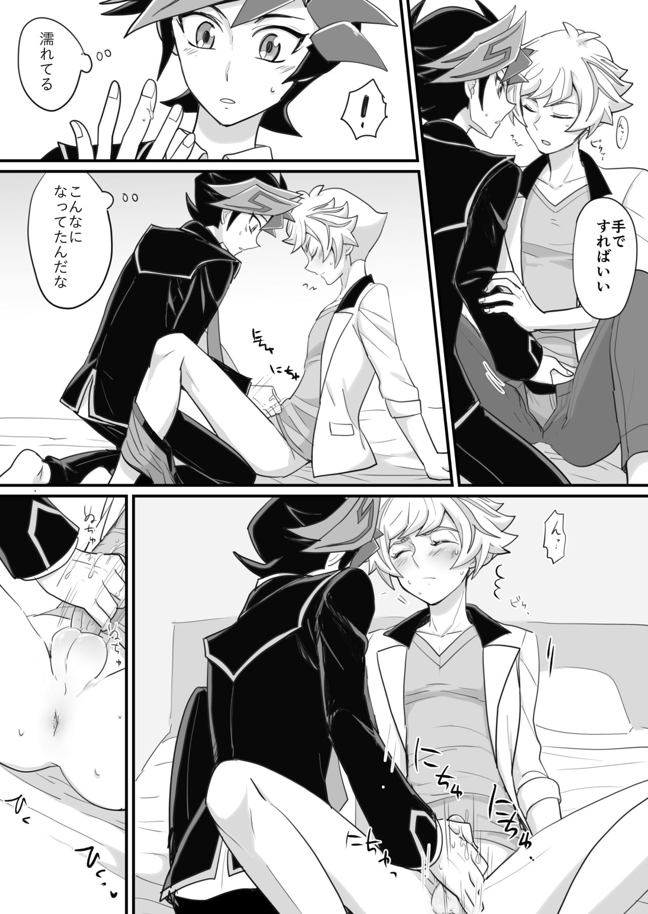 Gakkou de Oshiete Kurenai Koto page 5 full