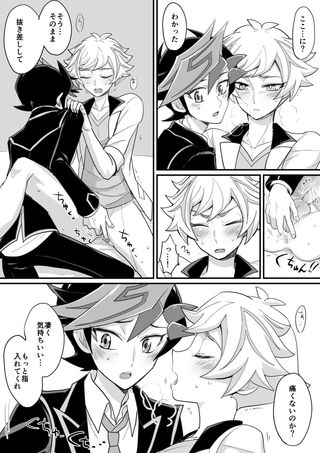 Gakkou de Oshiete Kurenai Koto page 7 full