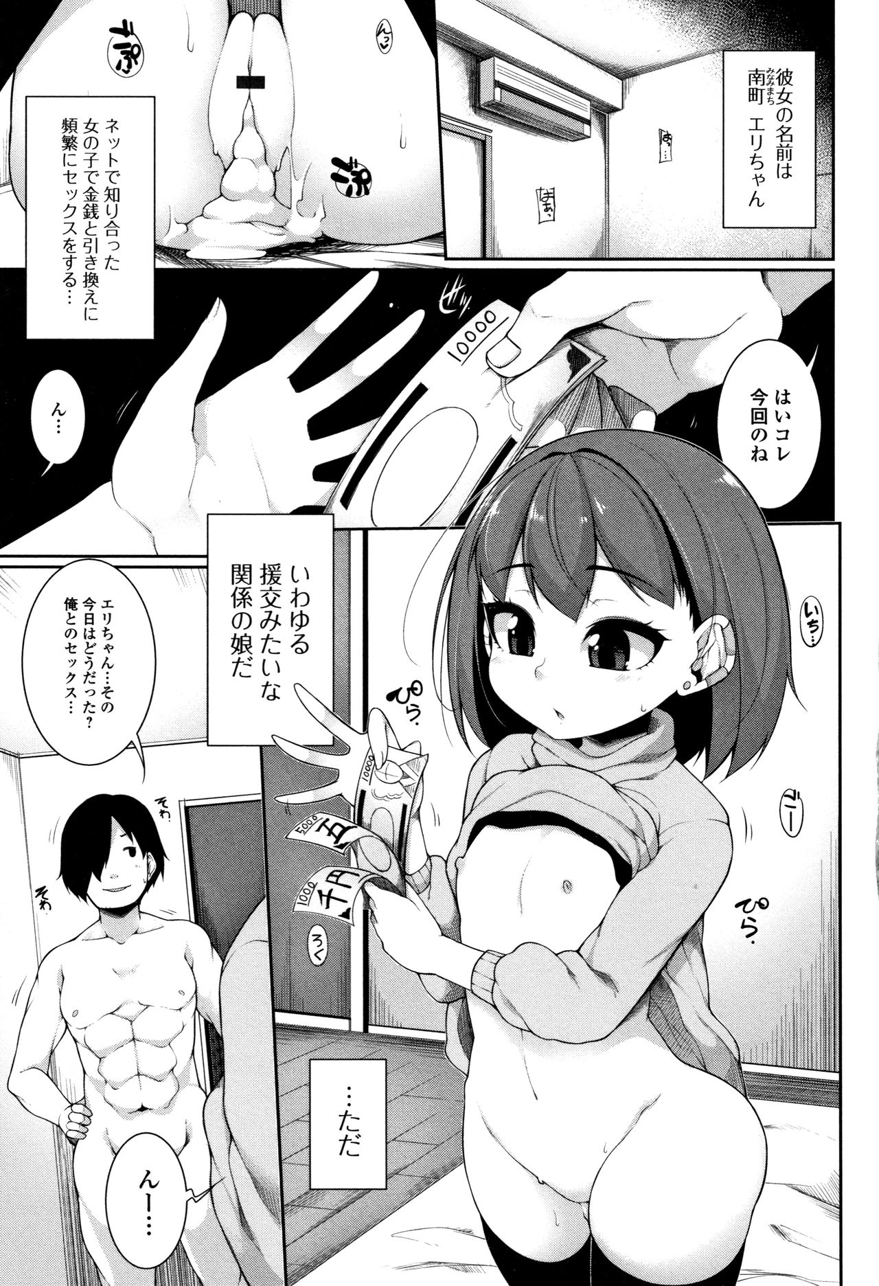 Koakuma a la mode page 8 full