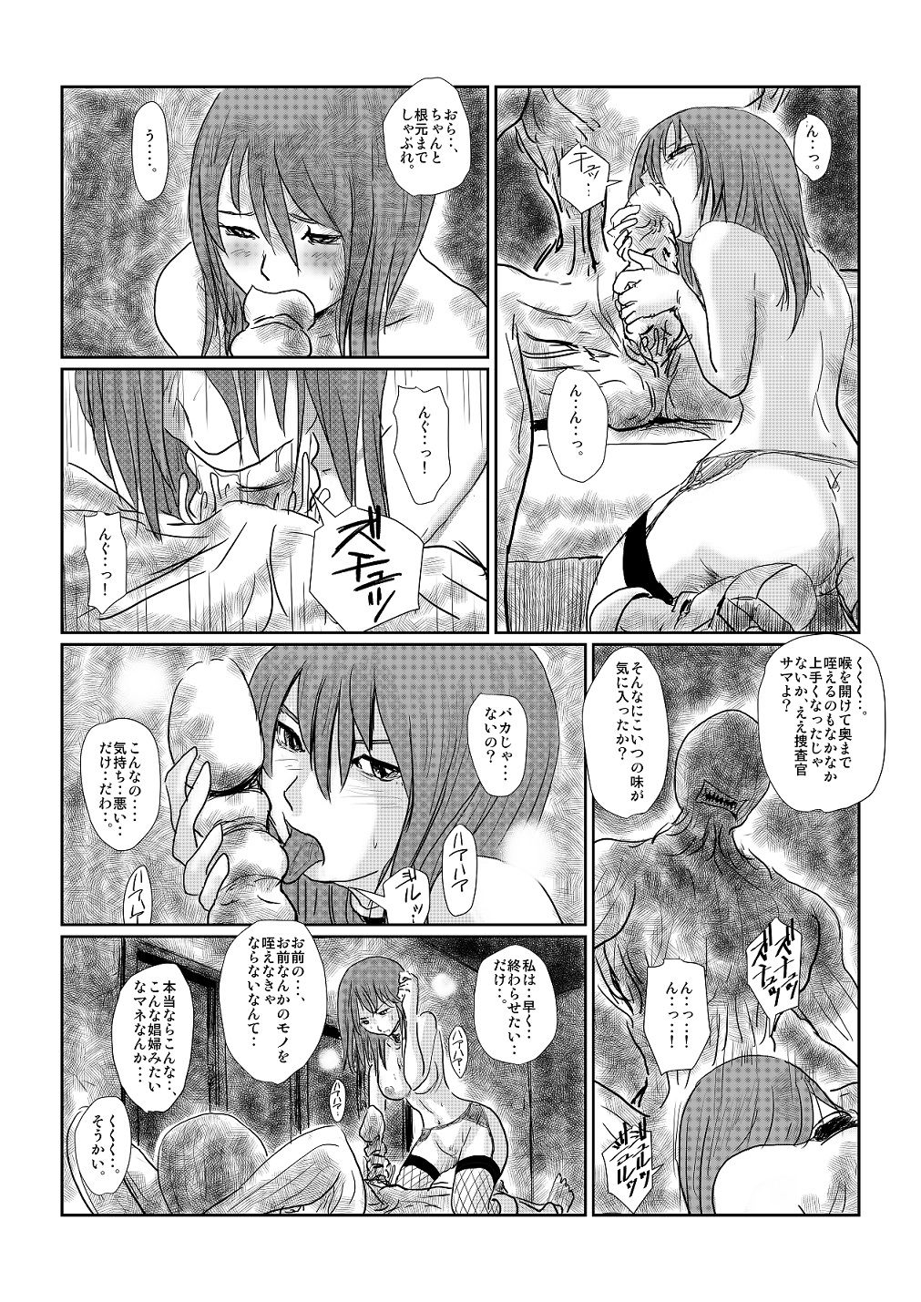 Yokubou no Ejiki page 5 full