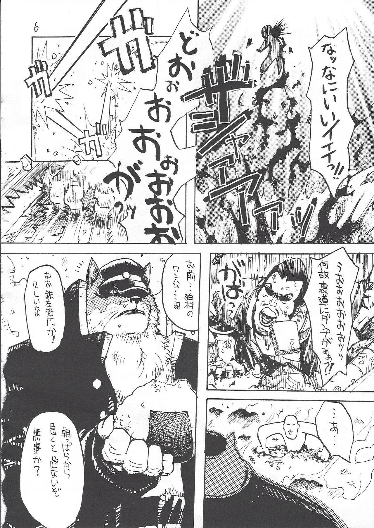 Karei Naru Iba Nauer page 5 full
