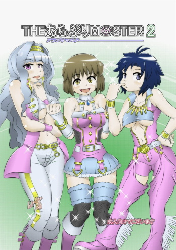 [Seishimentai (Syouryuupen)] THE ARABURIM@STER 2 (THE IDOLM@STER) cover