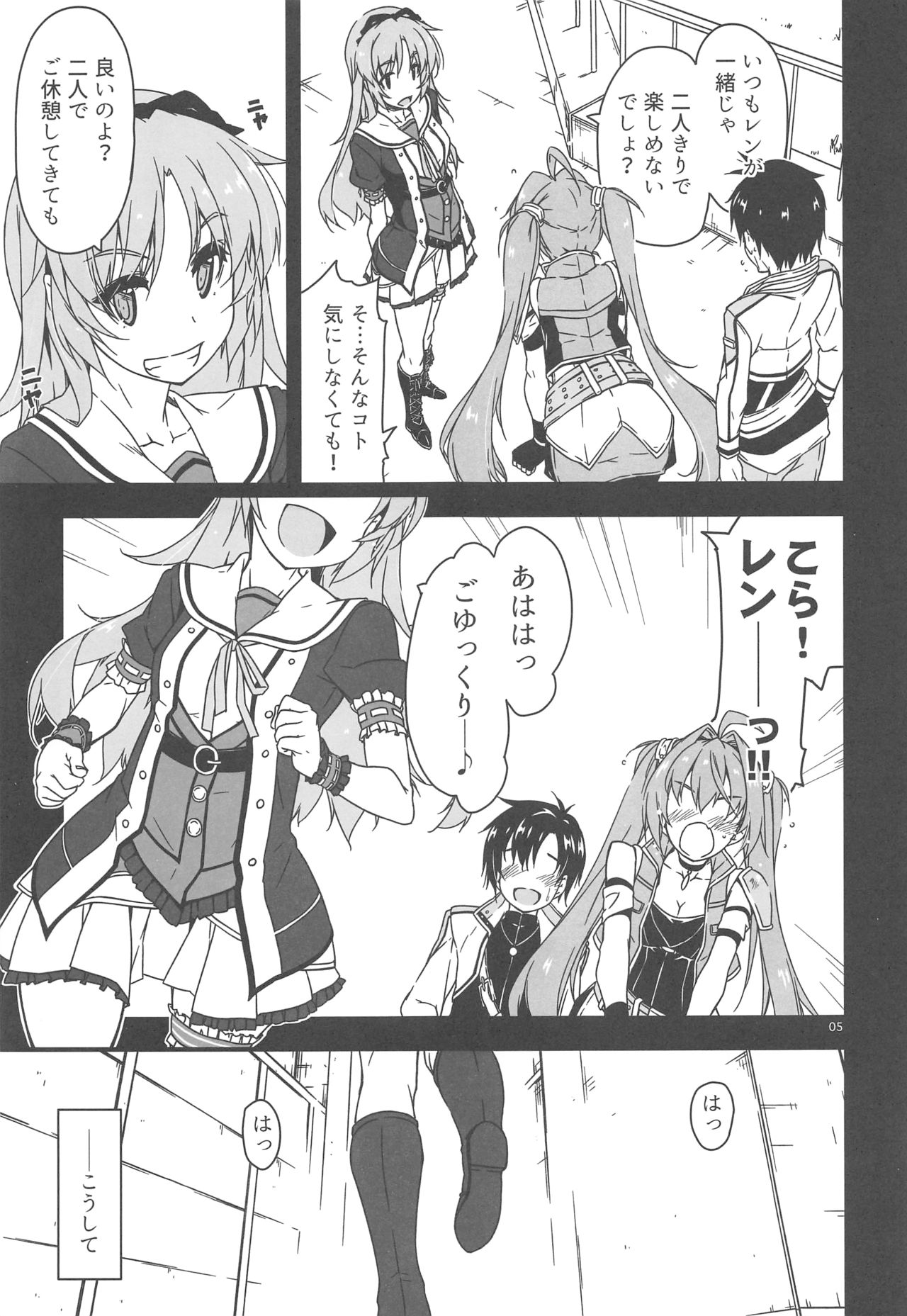 Koko ni Rakuen o Tateyou! page 4 full