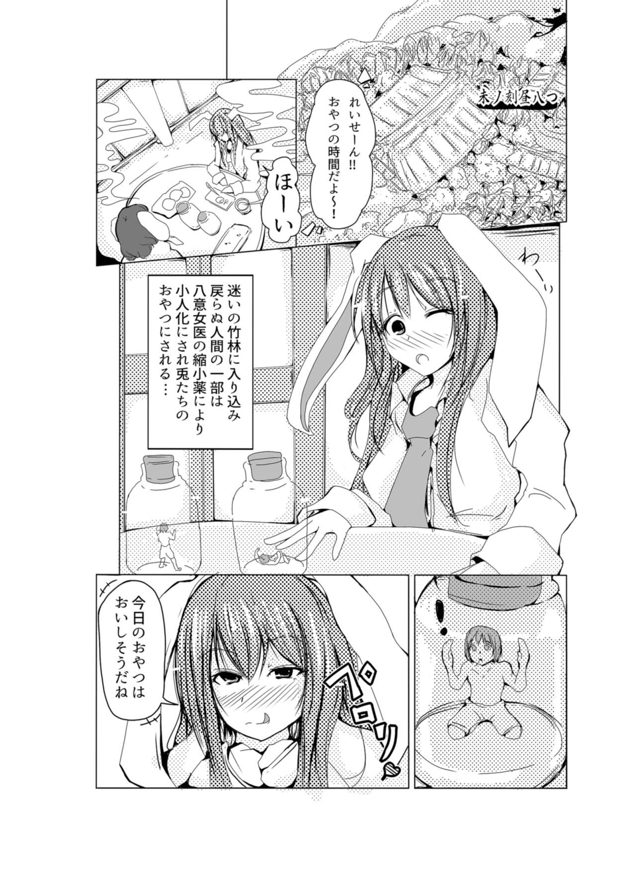 Udongeiinn page 4 full