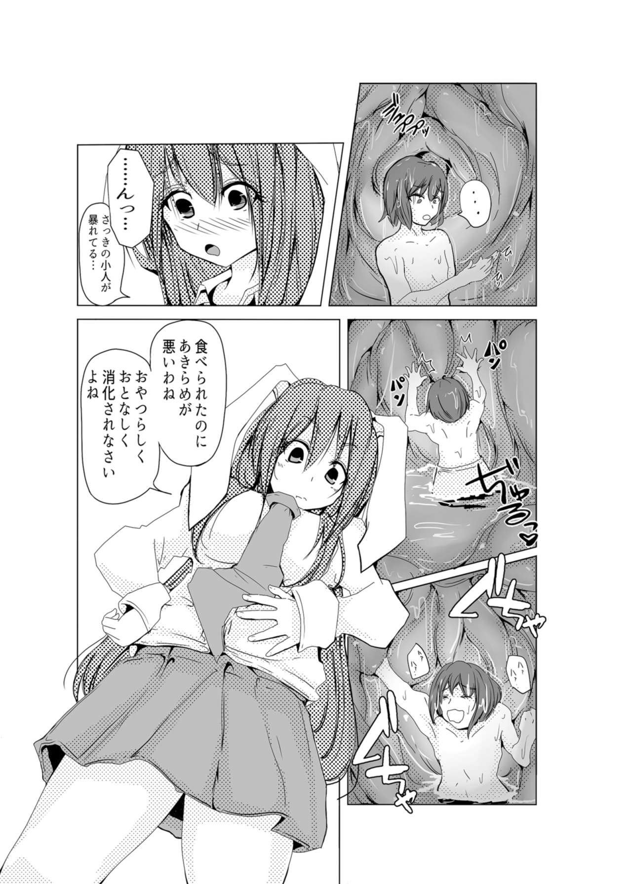 Udongeiinn page 9 full