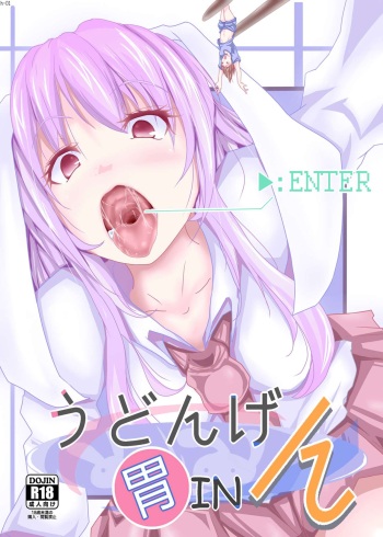 [Bikkuri Todd (AMA)] Udongeiinn (Touhou Project) [Digital] cover