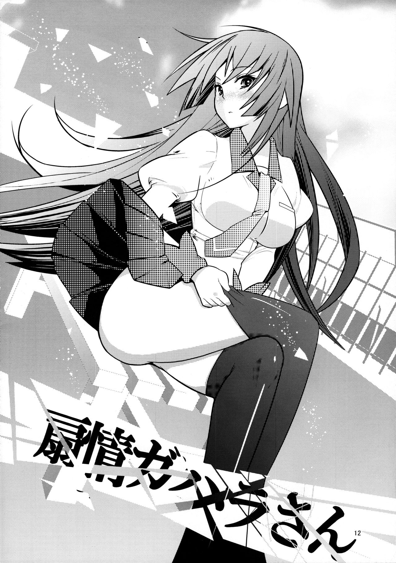 Pachimonogatari page 12 full