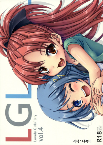 (C82) [Fukazume Kizoku (Amaro Tamaro)] Lovely Girls' Lily Vol. 4 (Puella Magi Madoka Magica) [Korean] cover