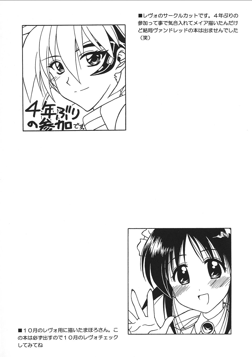 Puchi Puri page 12 full