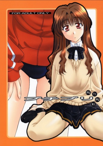 (C62) [Geiwamiwosukuu!! (Karura Syou)] Puchi Puri (Onegai Teacher, Kokoro Library) cover