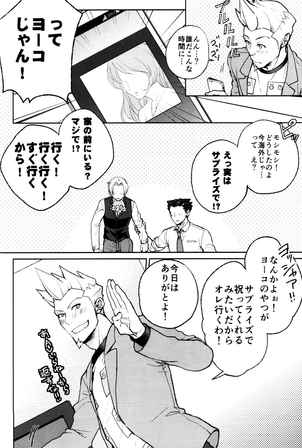 unripe page 10 full