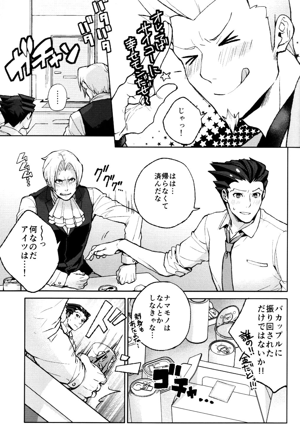 unripe page 11 full